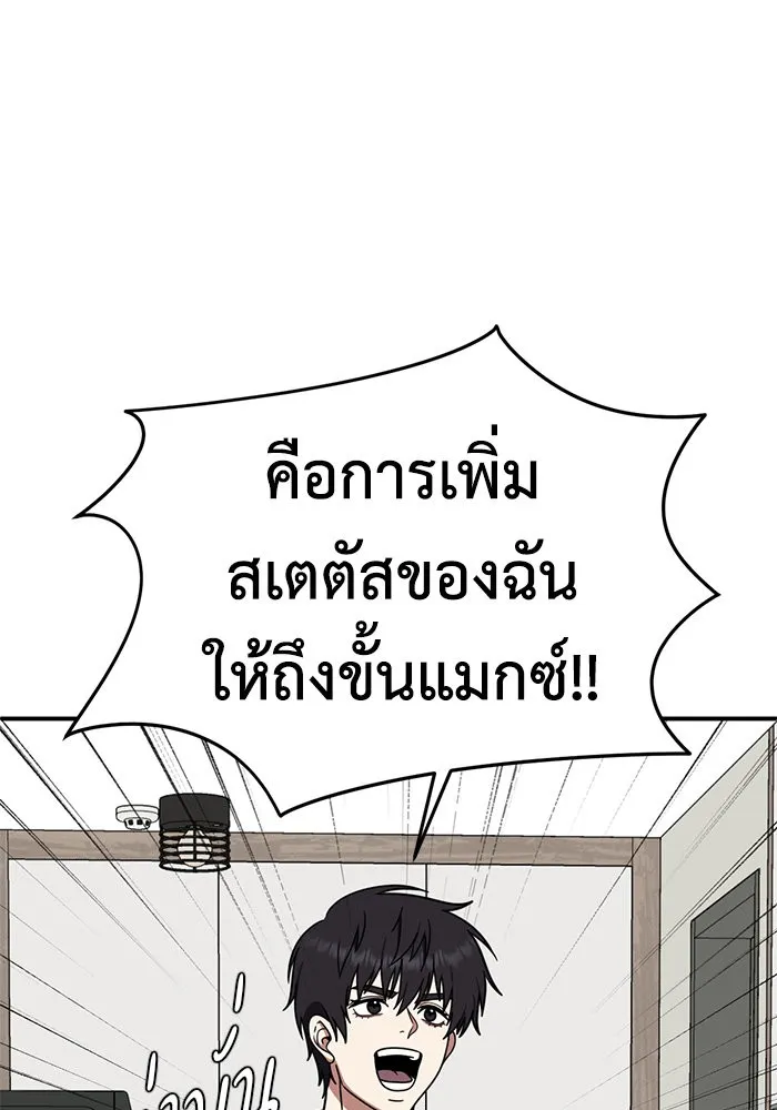 ช่วยเปลี่ยนฉันที ตอนที่ 158. ซองคโยบิน 7 รูปที่ 13