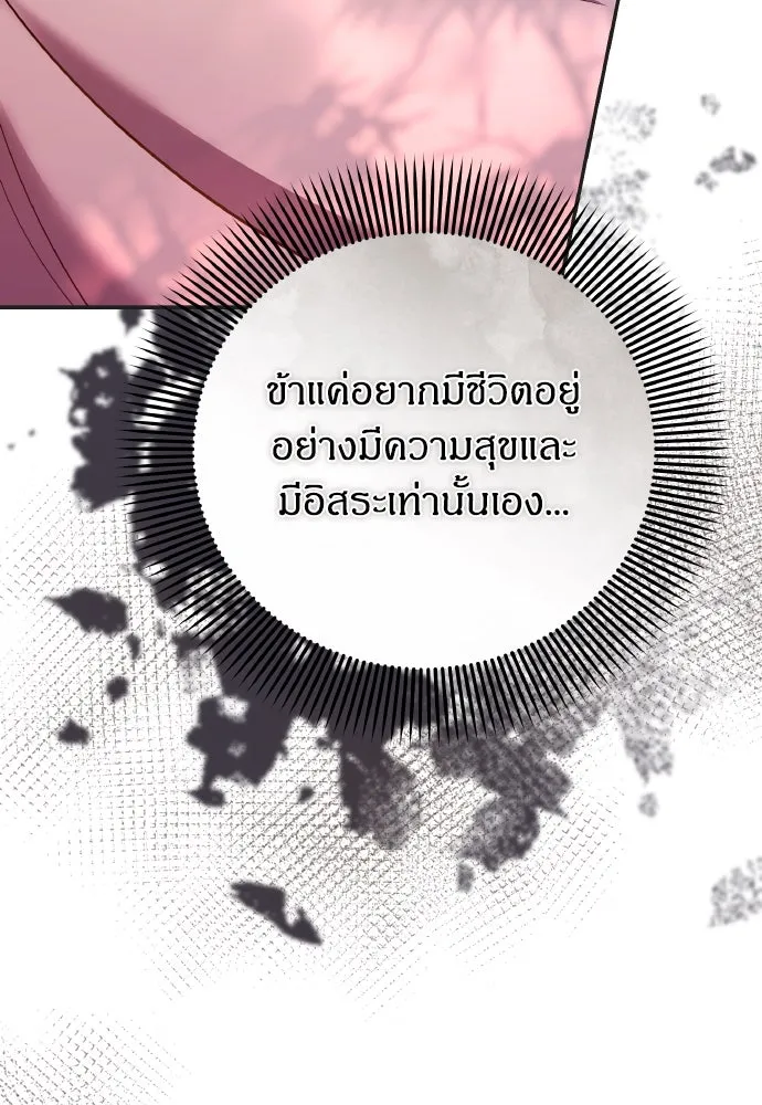 ข้าเนี่ยนะเป็นพระสนม ตอนที่ 128 ท่องเที่ยว รูปที่ 67