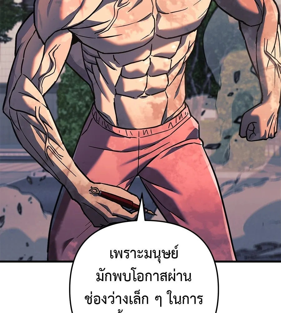 สัปดาห์นี้งดอัปตอนใหม่ ตอนที่ 117 รูปที่ 8