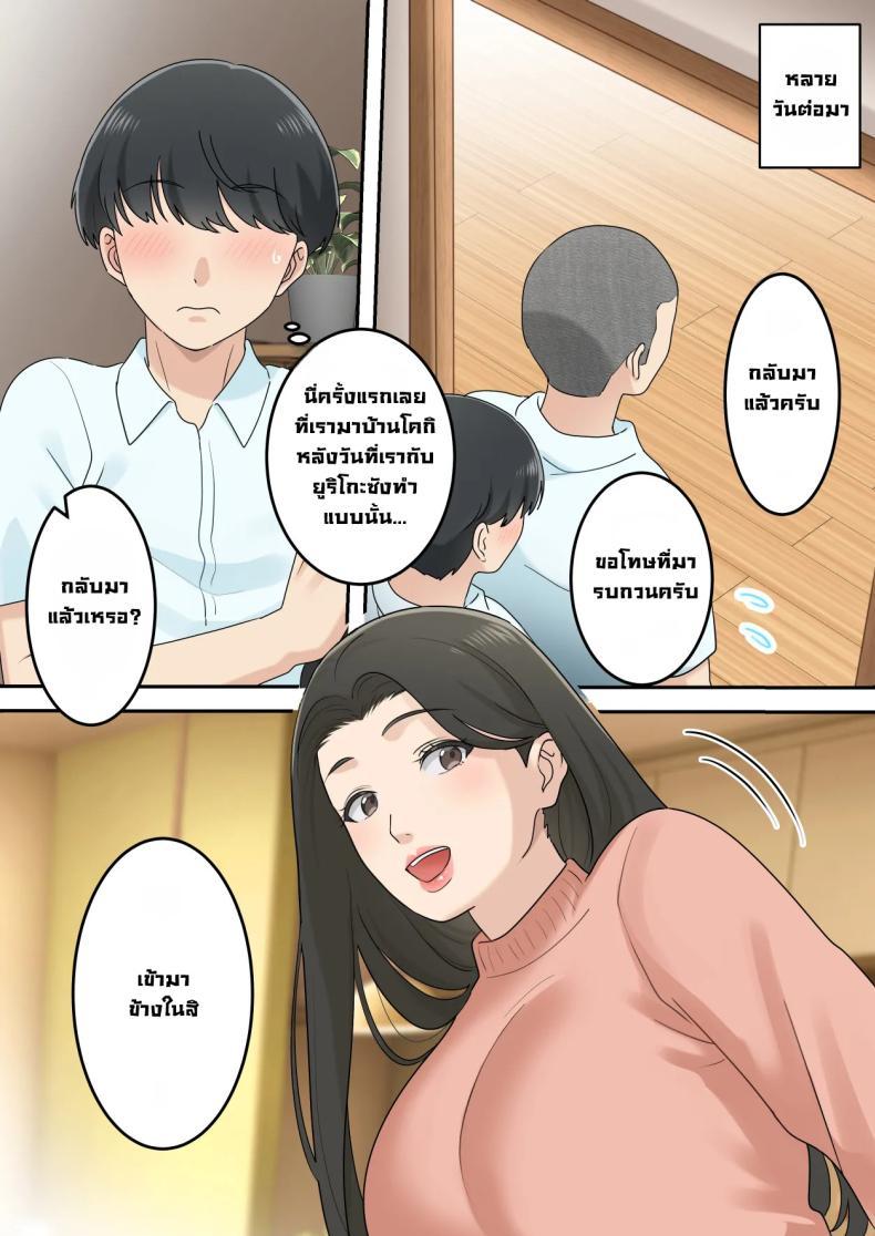 Doujin-Lc- อ่าน โดจิน มังฮวา เกาหลี ญี่ปุ่น จีน แปลไทย แม่เพื่อนแจ่มแมว [Yuriko Club] I Secretly Dated My Friend's Cute Mother - Kawaisugiru Tomodachi no Okaasan to Kossori Tsukiacchatta Hanashi ตอนที่ 1 2 3 4 5 6 7 8 9 10 11 12 13 14 ฟรี ไม่มีโฆษณา อ่าน โดจิน Manhwa เกาหลี ญี่ปุ่น จีน เรามีครบ คัดมาให้เน้นๆ โดจิน 18+ รับประกันความฟินโดย  Doujin Lc