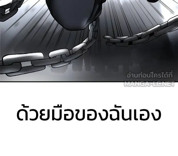 เลวฟาดเลว ตอนที่ 153 รูปที่ 183