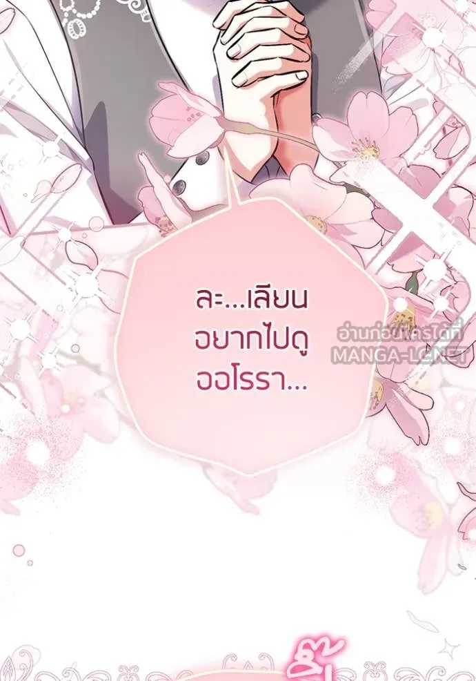 แด่ตัวละครโปรด ตอนที่ 113 รูปที่ 33