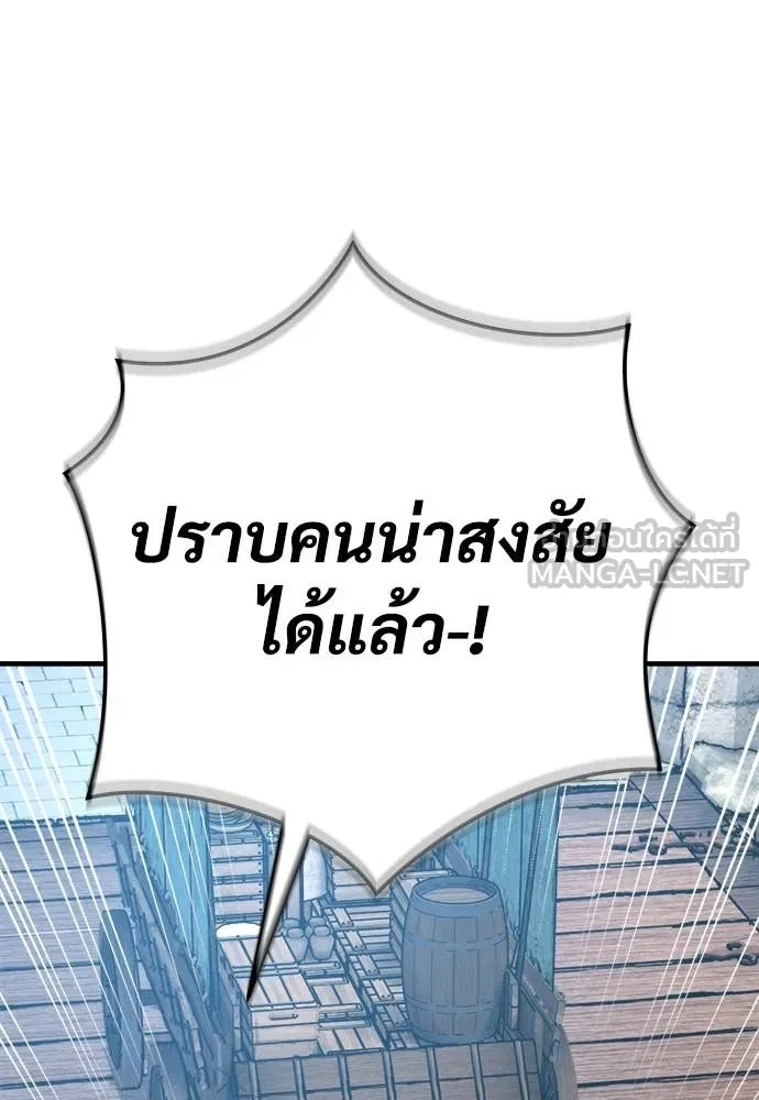 ผู้พิทักษ์เถื่อน ตอนที่ 18 รูปที่ 160