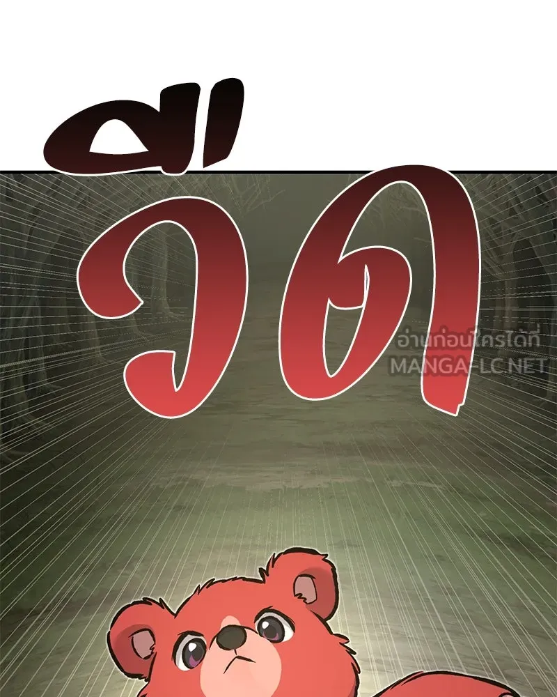 ปลูกผักพิชิตหอคอย ตอนที่ 78 รูปที่ 143