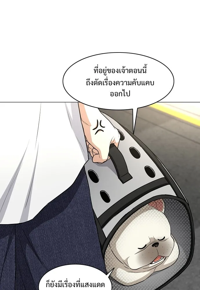 JAKDU ตอนที่ 70 รูปที่ 71