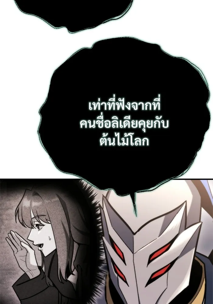 โกดังลับหลังโลกแตก ตอนที่ 78 รูปที่ 131