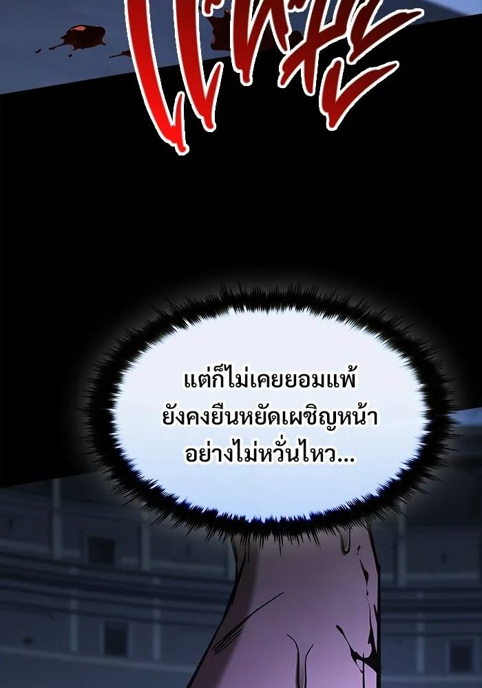 ซอร์ดมาสเตอร์ผู้กลืนดาบ ตอนที่ 20 รูปที่ 121