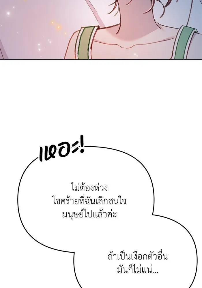 รักน้ำ รักปลา รักเธอนะ ตอนที่ 59 ปลาเป็นหนึ่งเดียวกัน รูปที่ 77