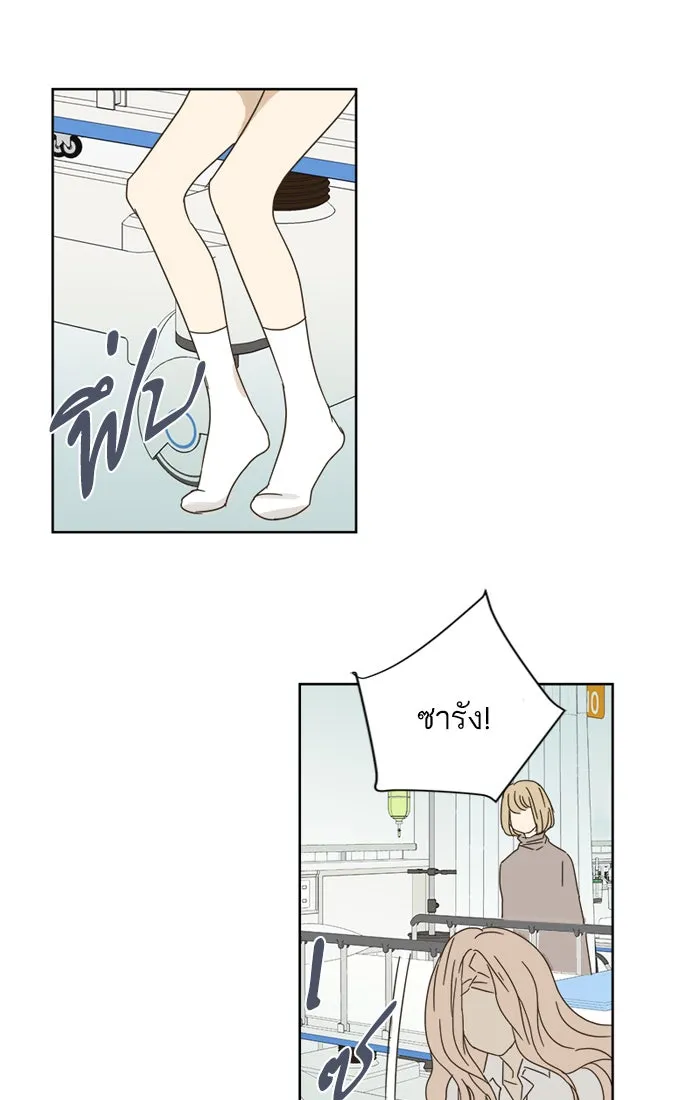 ฉันมันร้าย หรือเพราะโลกไม่น่ารัก ตอนที่ 27 รูปที่ 58