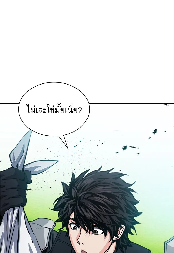 ดรูอิดแห่งสถานีโซล ตอนที่ 110 รูปที่ 74