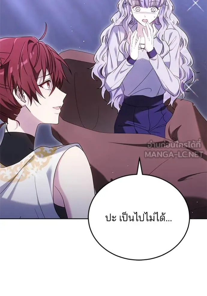 เจ้าสาวอัคนีดำ ตอนที่ 97 รูปที่ 99