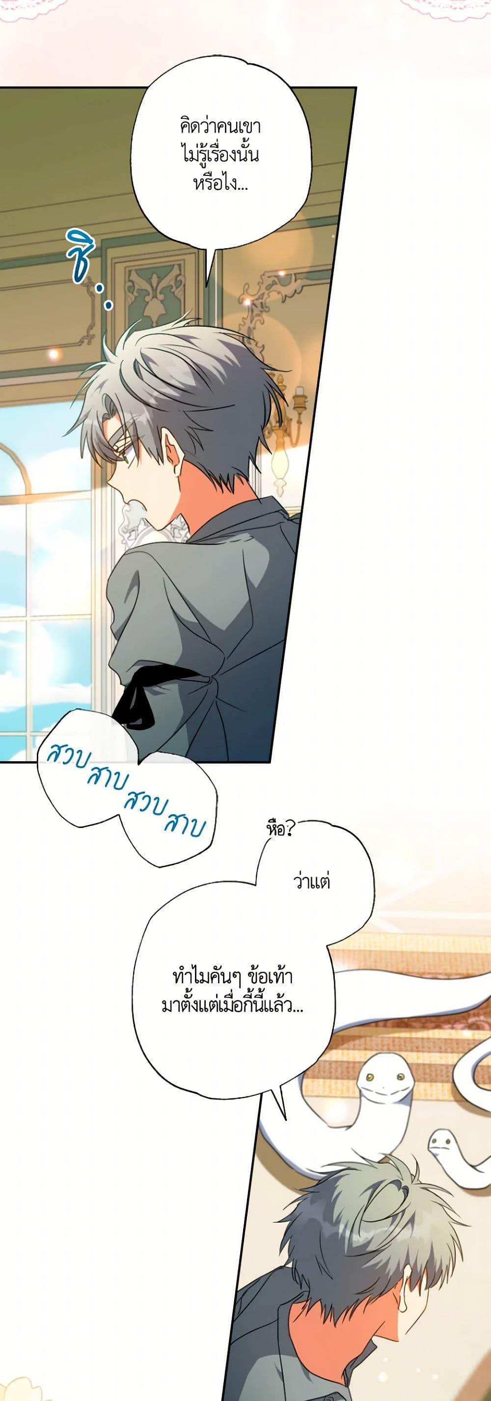 Manga-lc-com อ่านมังงะ อ่านการ์ตูน ออนไลน์ ฟรี A Saint Who Was Adopted by the Grand Duke ตอนที่ 1 2 3 4 5 6 7 8 9 10 11 12 13 14 ฟรี ไม่มีโฆษณา Manga-lc - อ่าน มังงะ อ่าน การ์ตูน ออนไลน์ อ่านมังงะ ฟรี