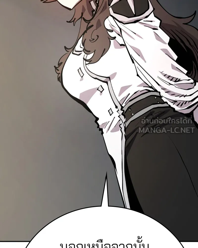 Player ตอนที่ 119 รูปที่ 12