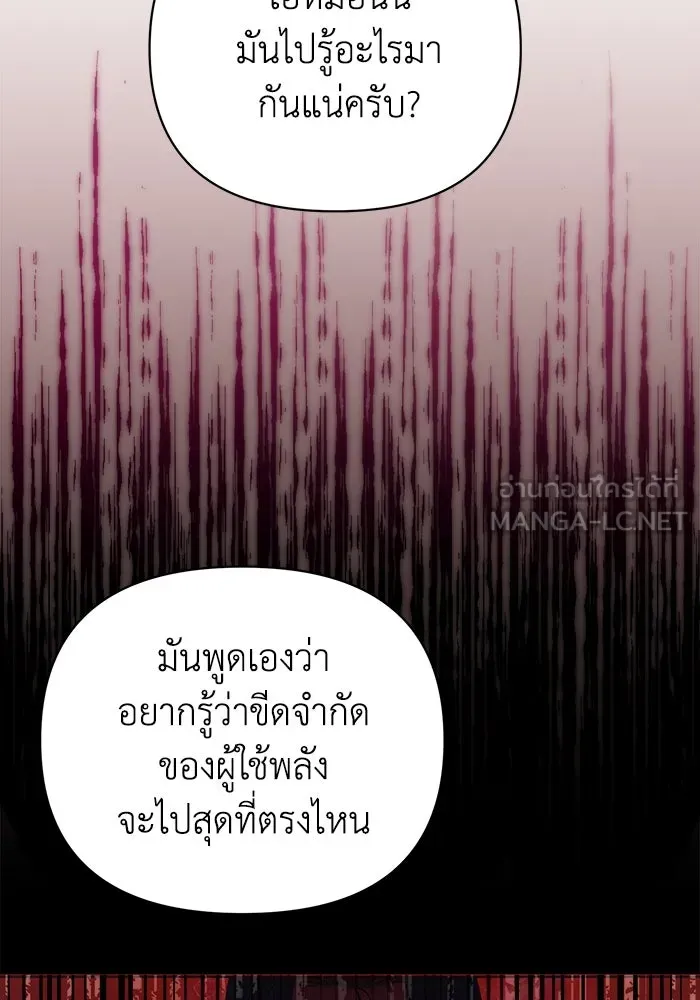 ชีวิตใหม่ในตระกูลมือสังหาร ตอนที่ 18 รูปที่ 45