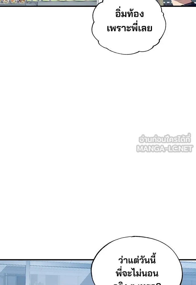 ร้านสะดวกซื้อต่างโลก ตอนที่ 24 รูปที่ 60