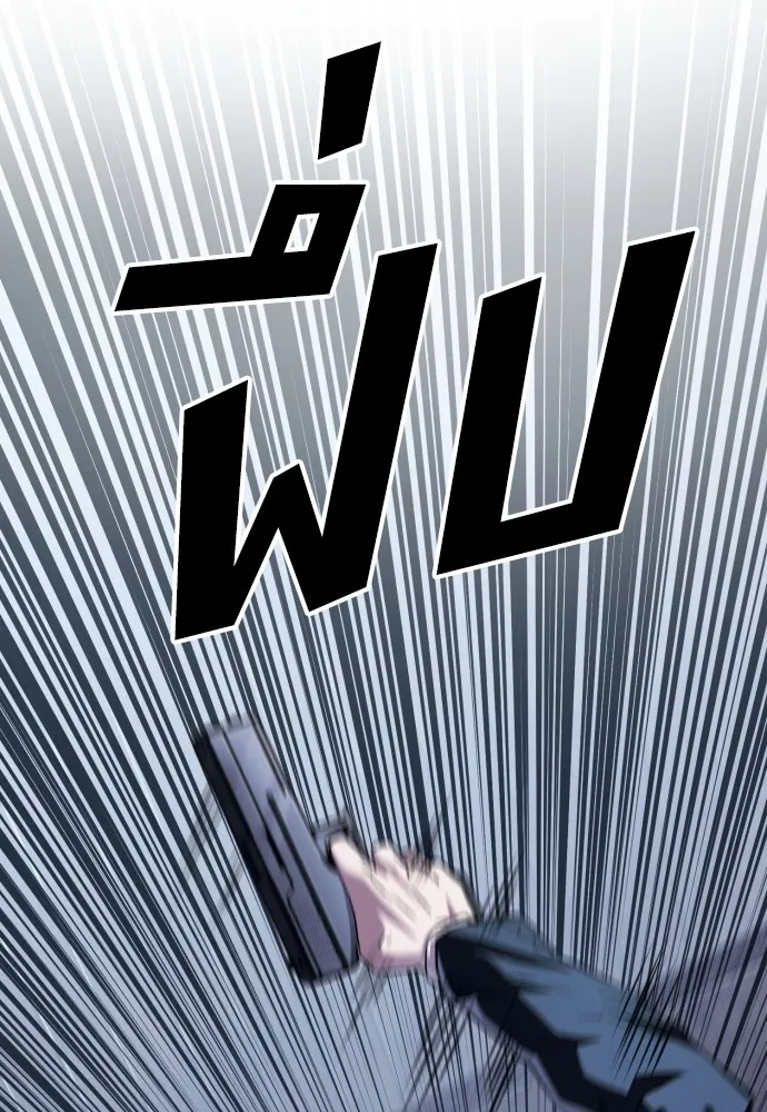 สนิมเชือดเลือดสาด ตอนที่ 5 รูปที่ 155