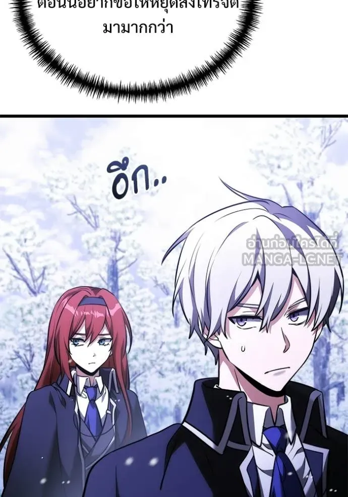 อัศวินดำล่าท้าเวลา ตอนที่ 133 รูปที่ 42