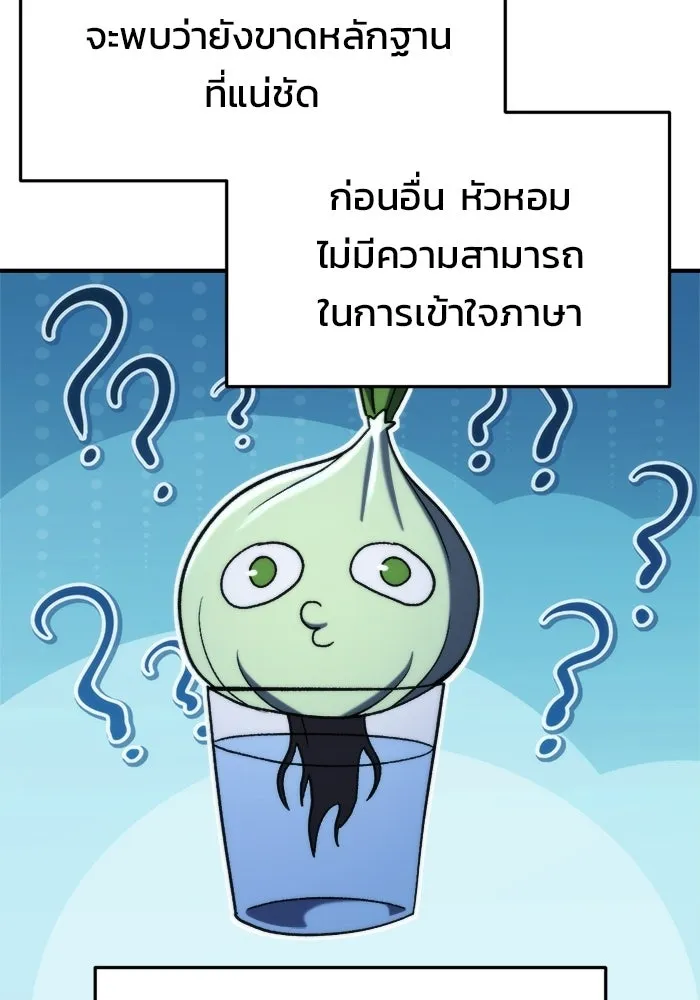 โกดังลับหลังโลกแตก ตอนที่ 78 รูปที่ 49