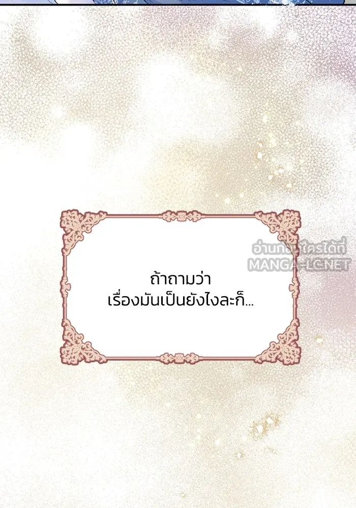 ไหนบอกว่าฉันใกล้ตาย ตอนที่ 12 รูปที่ 3