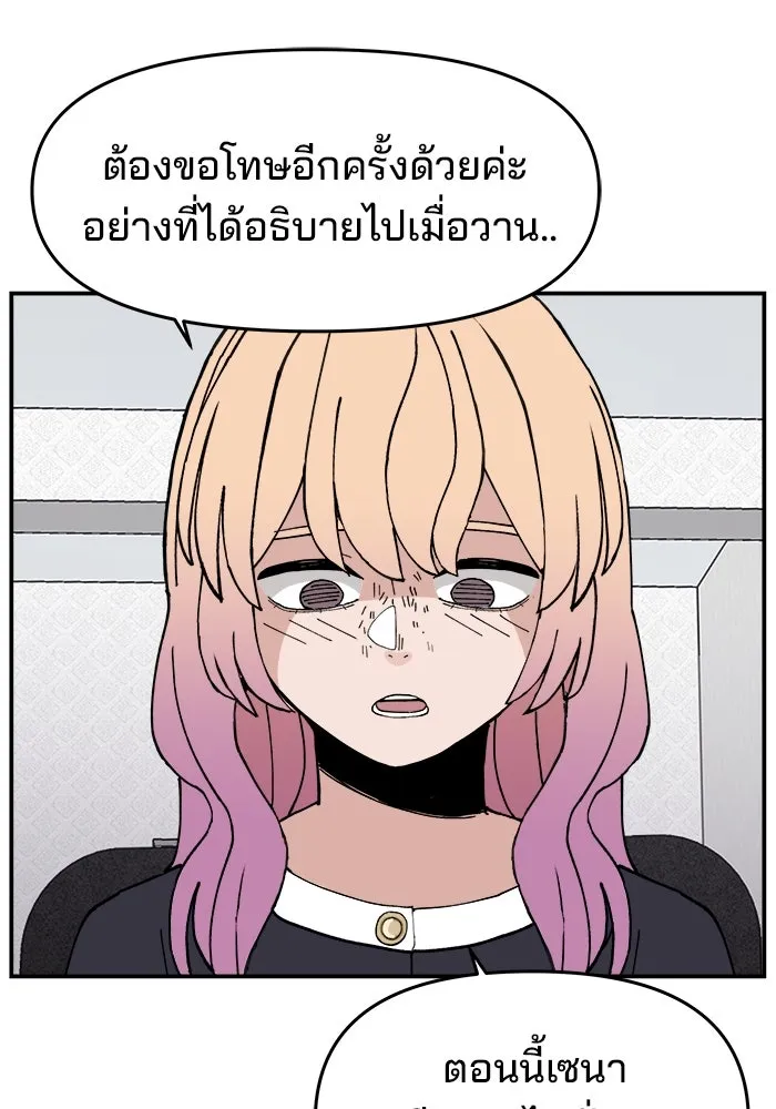 ห้องเรียนสาวแสบ ตอนที่ 15 รูปที่ 73