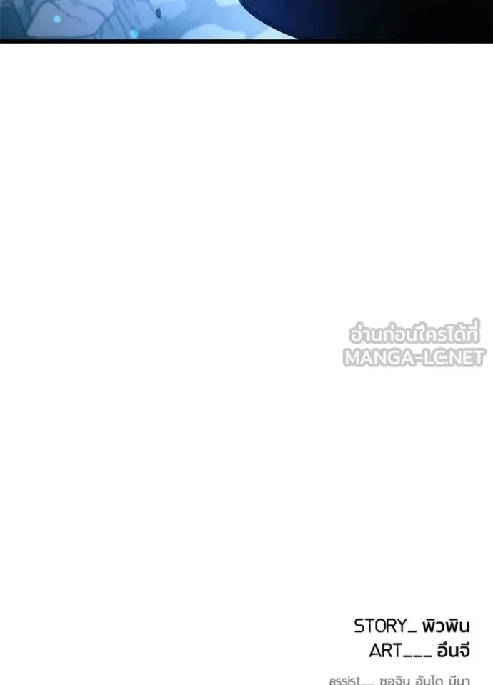 Villain to kill ตอนที่ 212 รูปที่ 179