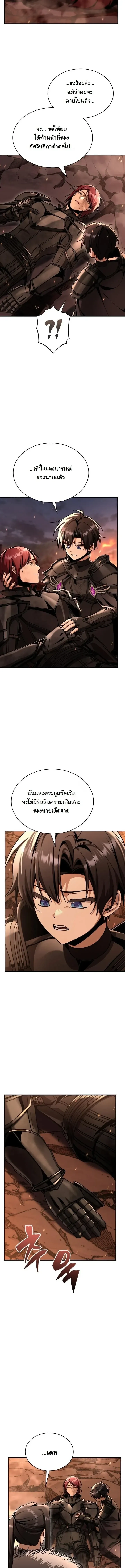 Dukedom_s Legendary Prodigy ยอดอ_จฉร_ยะแห_งตระก_ลดย_ก ตอนที่ ตอนที่ 37 รูปที่ 13