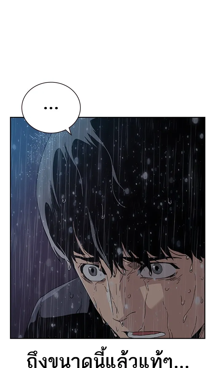 เหยื่ออย่างผมต้องรอด ตอนที่ 2 รูปที่ 122