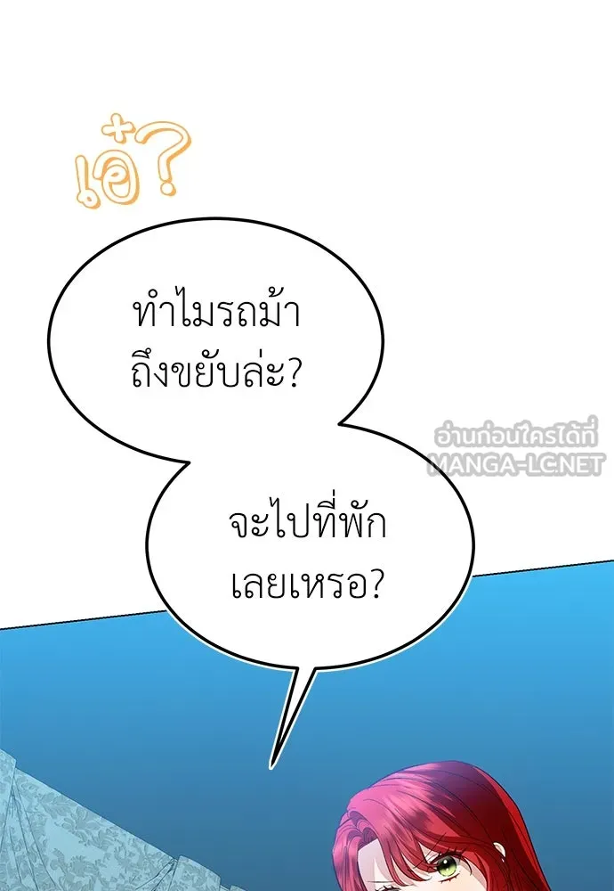 บุปผาลบคมดาบ ตอนที่ 29 รูปที่ 93