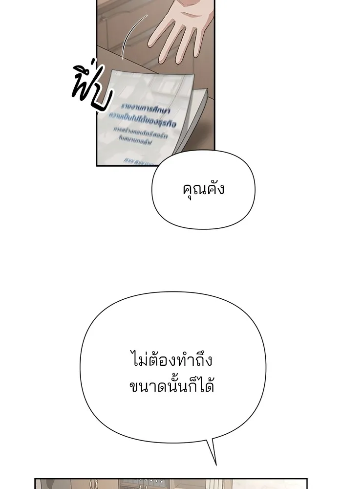 ความรักของอิซอบ ตอนที่ 5 รูปที่ 56