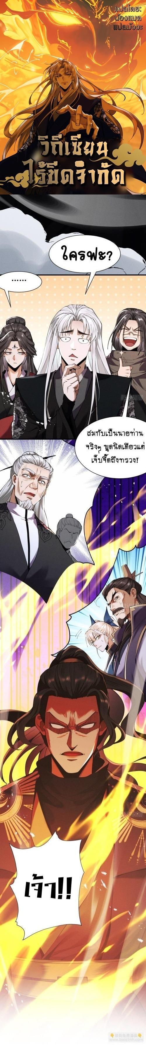 Manga-lc-com อ่านมังงะ อ่านการ์ตูน ออนไลน์ ฟรี My Cultivation Has No Limit ตอนที่ 1 2 3 4 5 6 7 8 9 10 11 12 13 14 ฟรี ไม่มีโฆษณา Manga-lc - อ่าน มังงะ อ่าน การ์ตูน ออนไลน์ อ่านมังงะ ฟรี