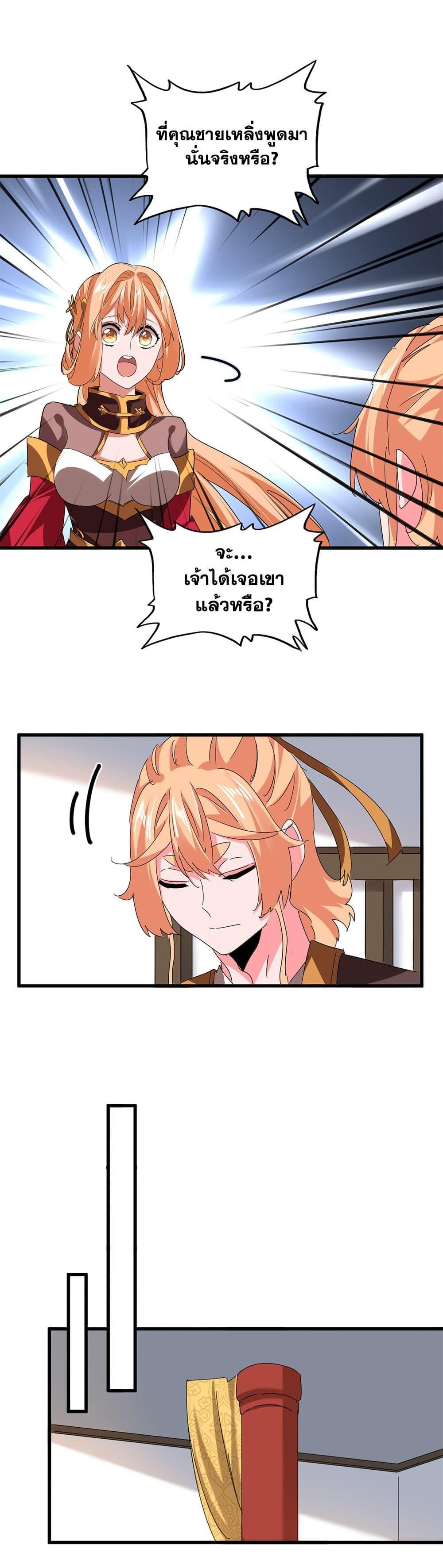 Manga-lc-com อ่านมังงะ อ่านการ์ตูน ออนไลน์ ฟรี Magic Emperor ตอนที่ 1 2 3 4 5 6 7 8 9 10 11 12 13 14 ฟรี ไม่มีโฆษณา Manga-lc - อ่าน มังงะ อ่าน การ์ตูน ออนไลน์ อ่านมังงะ ฟรี