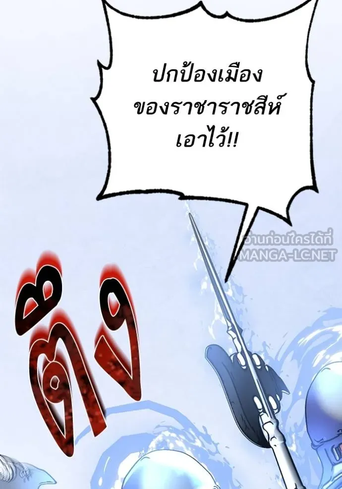 Return to Player ตอนที่ 173 รูปที่ 117