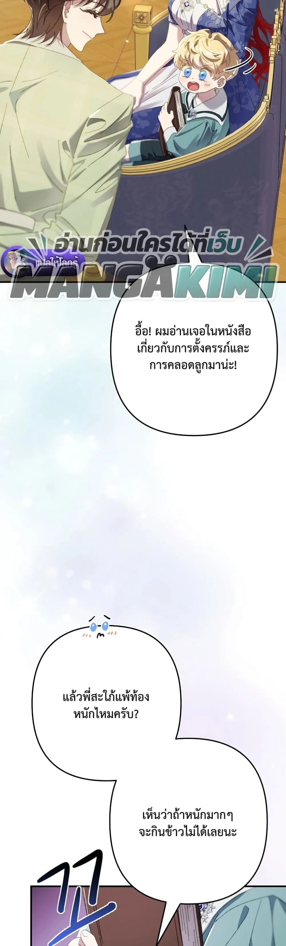 Manga-lc-com อ่านมังงะ อ่านการ์ตูน ออนไลน์ ฟรี I Faked a Pregnancy, but My Husband Returned ตอนที่ 1 2 3 4 5 6 7 8 9 10 11 12 13 14 ฟรี ไม่มีโฆษณา Manga-lc - อ่าน มังงะ อ่าน การ์ตูน ออนไลน์ อ่านมังงะ ฟรี