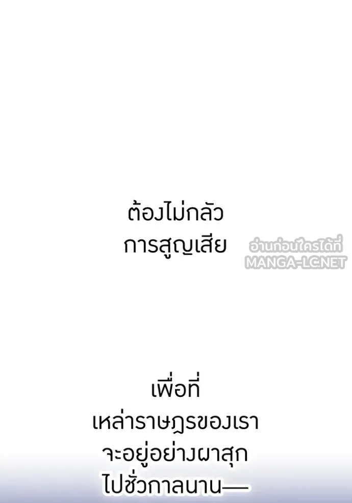 เพลเยอร์เลือดเทวะ ตอนที่ 74 รูปที่ 47