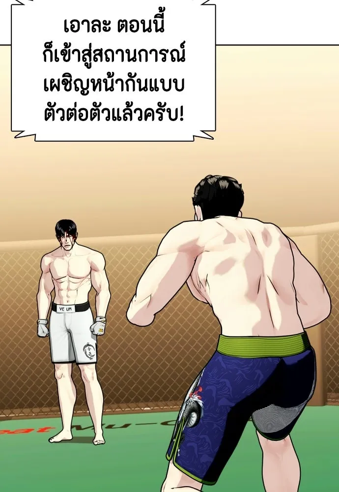 หมาหัวเน่าเก๋าเกินไป ตอนที่ 175 รูปที่ 14