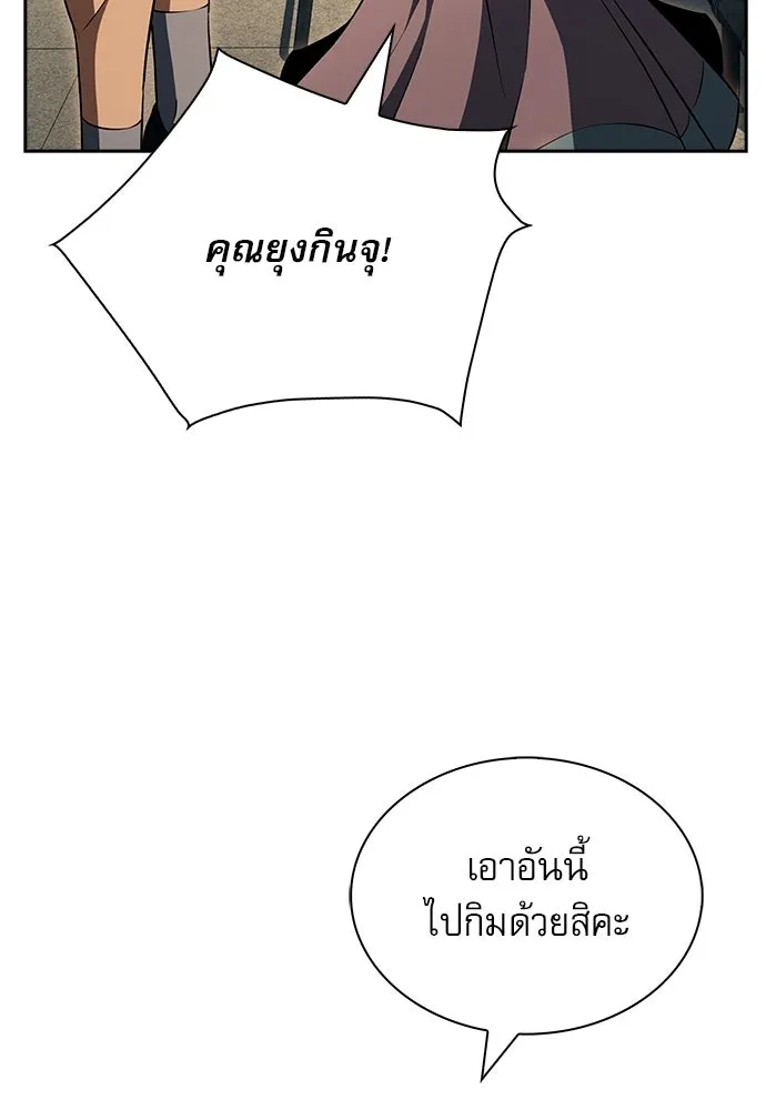 ครัวผู้กล้าท้าให้ชิม ตอนที่ 32 รูปที่ 59