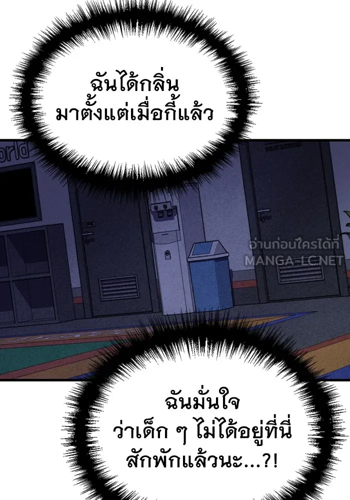 มีนา เกิดมาล่า ตอนที่ 9 รูปที่ 18