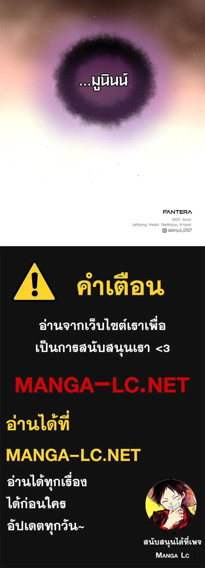 พลิกชะตาคว้าไอเทมระดับเทพ ตอนที่ 73 รูปที่ 116