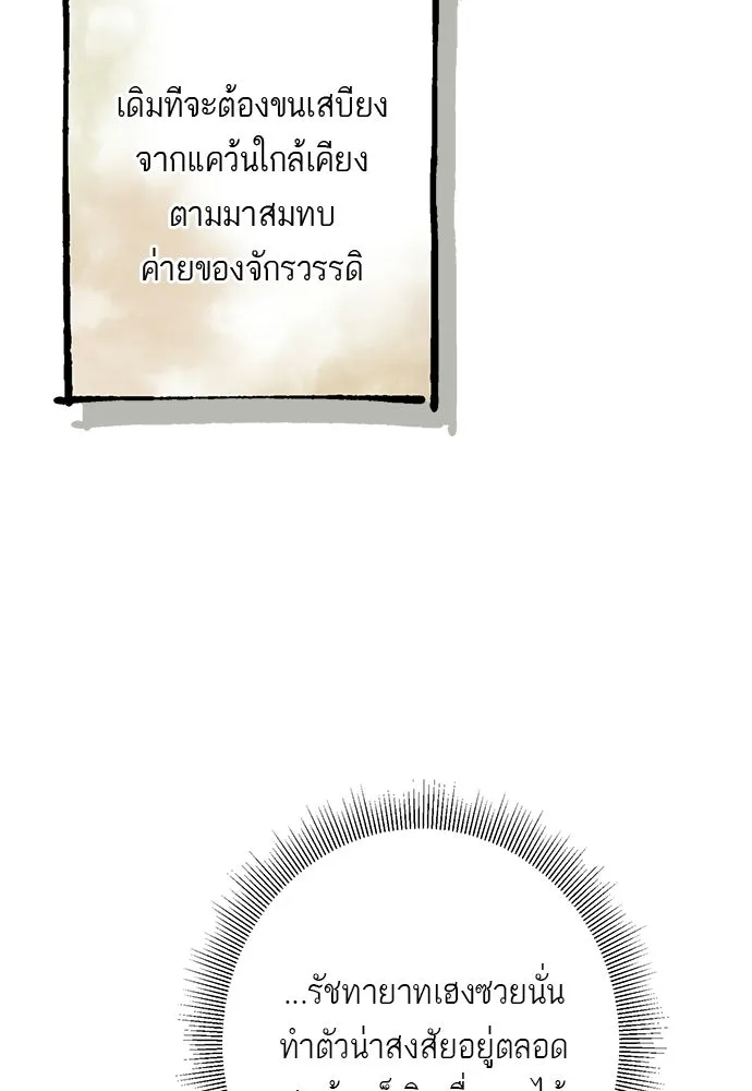 บุปผาลบคมดาบ ตอนที่ 70 รูปที่ 64