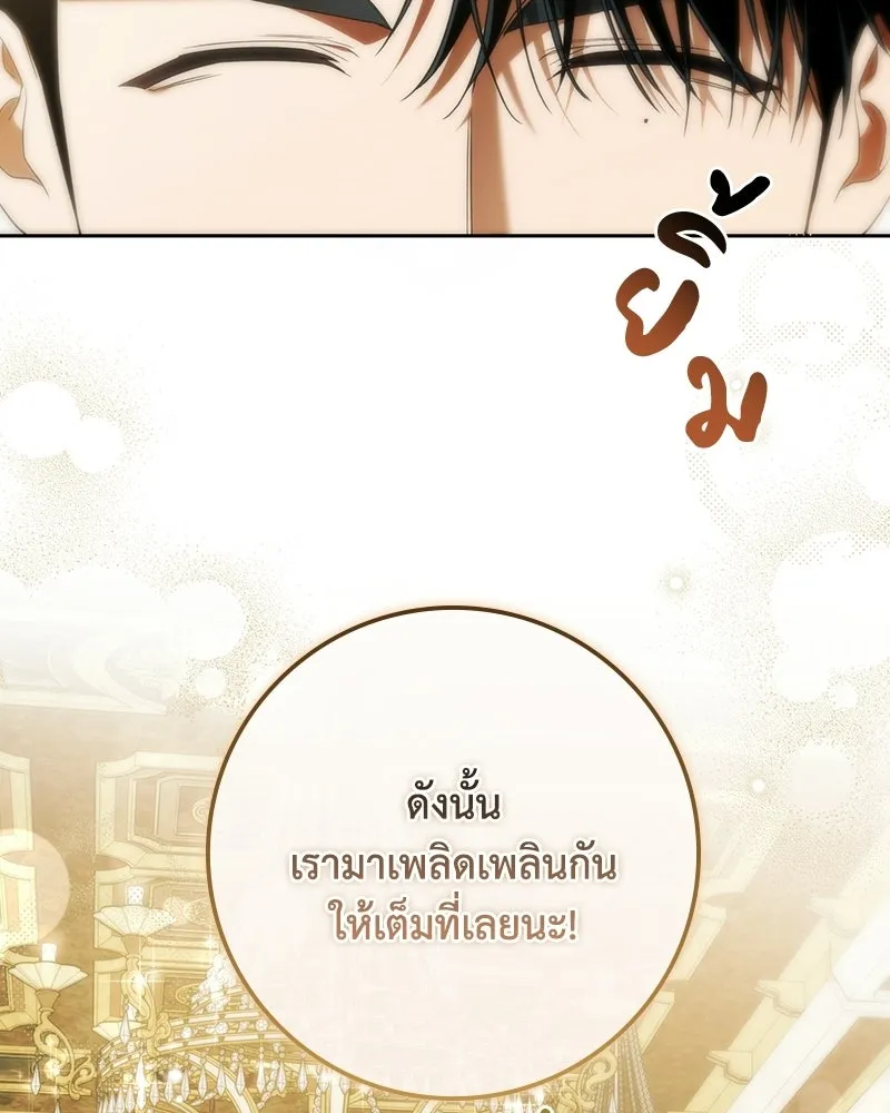 ดัชเชสเชลย ตอนที่ 73 รูปที่ 52