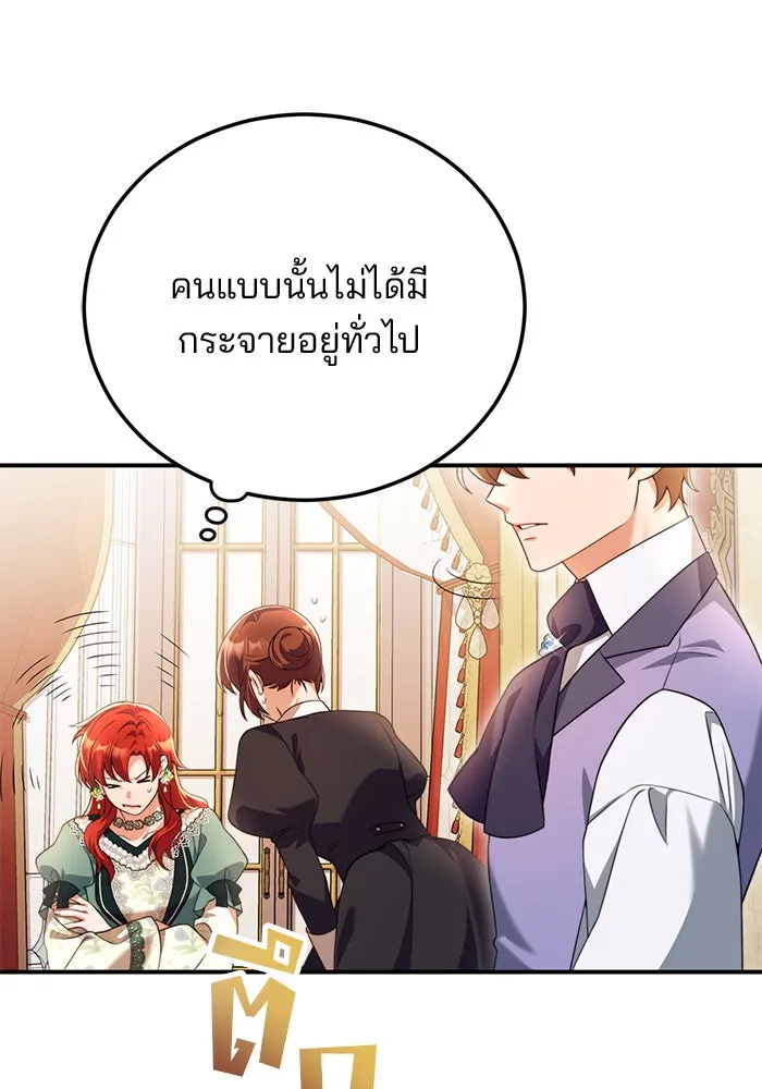 แผนหย่าสามีทรราช ตอนที่ 49 รูปที่ 83