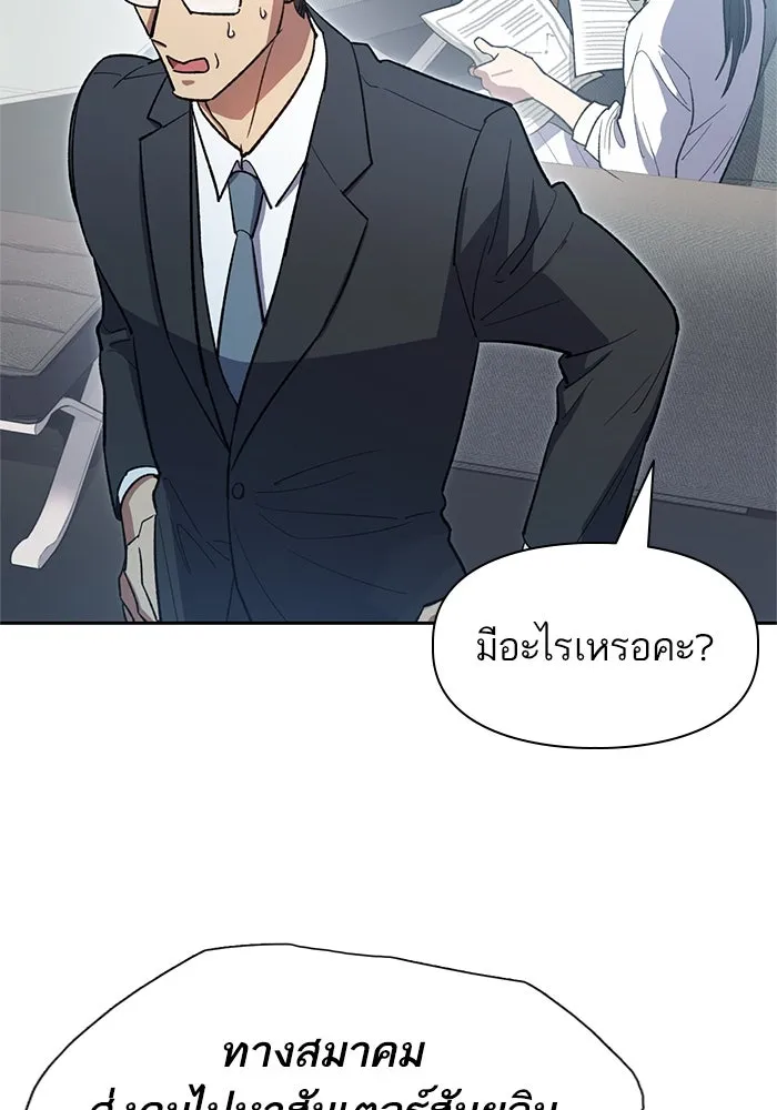 My S-Class Hunters ตอนที่ 67 เครื่องปั่นด้ายของราชาปีศาจ (2 รูปที่ 122