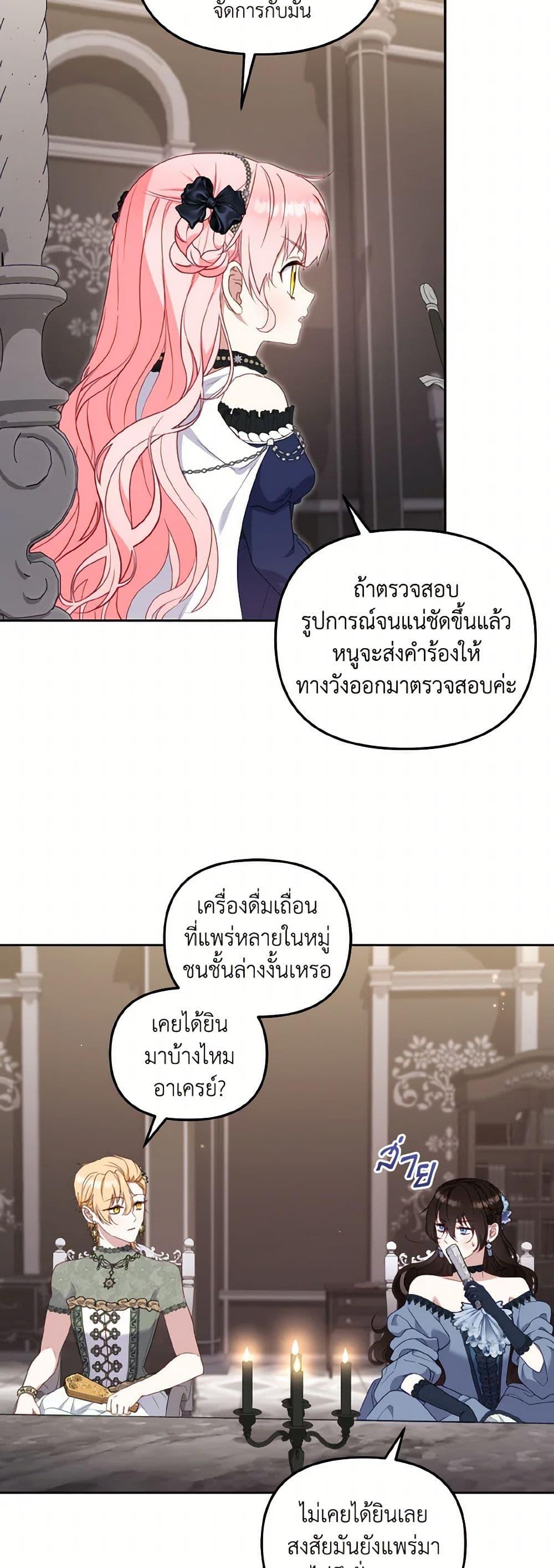 Manga-lc-com อ่านมังงะ อ่านการ์ตูน ออนไลน์ ฟรี I’m Being Raised by Villains ตอนที่ 1 2 3 4 5 6 7 8 9 10 11 12 13 14 ฟรี ไม่มีโฆษณา Manga-lc - อ่าน มังงะ อ่าน การ์ตูน ออนไลน์ อ่านมังงะ ฟรี