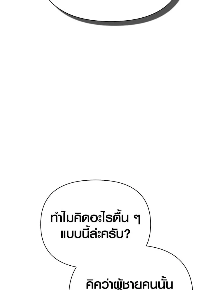 เอาชีวิตรอดในเกมฉบับคนเถื่อน ตอนที่ 107 เจ้าป่า รูปที่ 46