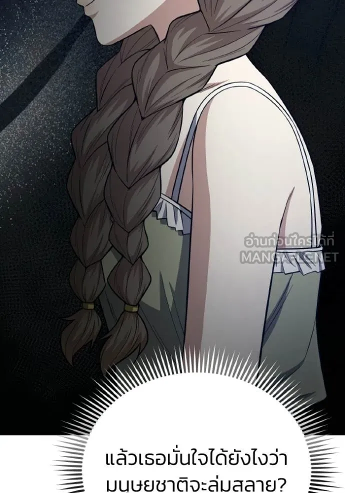 อัจฉริยะนอกคอก ตอนที่ 140 รูปที่ 41