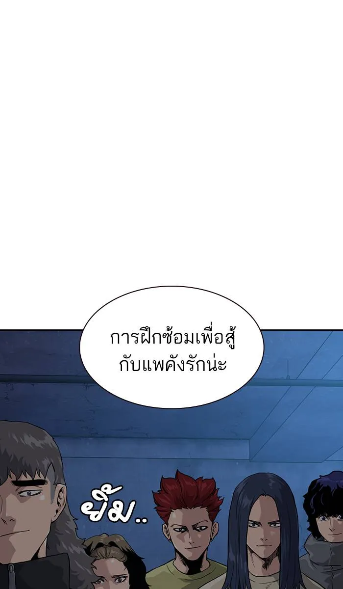 To not die ตอนที่ 41 รูปที่ 52