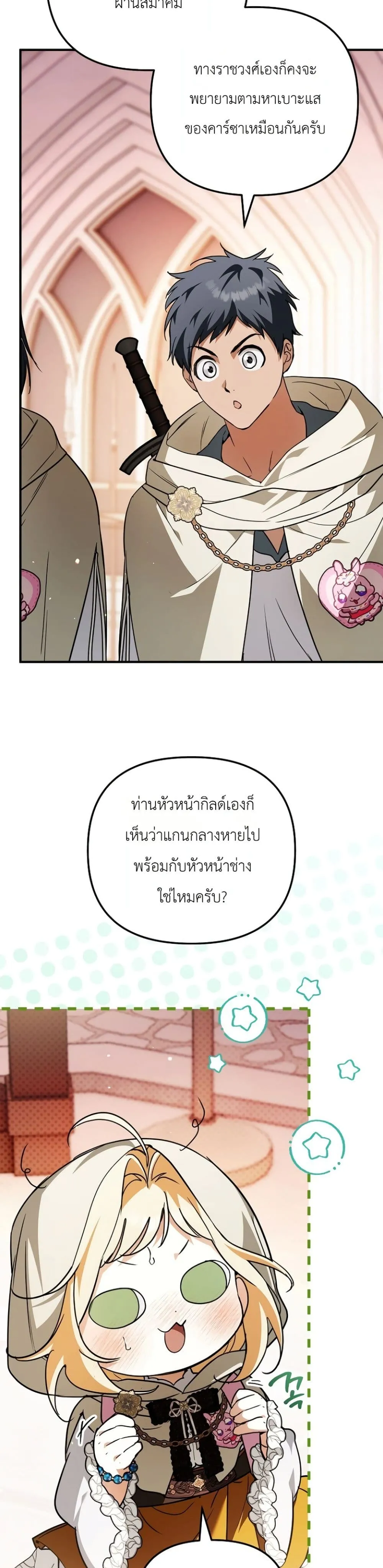 Manga-lc-com อ่านมังงะ อ่านการ์ตูน ออนไลน์ ฟรี Secretly Strong and Searching for My Daddy ตอนที่ 1 2 3 4 5 6 7 8 9 10 11 12 13 14 ฟรี ไม่มีโฆษณา Manga-lc - อ่าน มังงะ อ่าน การ์ตูน ออนไลน์ อ่านมังงะ ฟรี