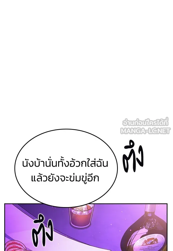 รักแล้วห้ามเลิก ตอนที่ 19 รูปที่ 111