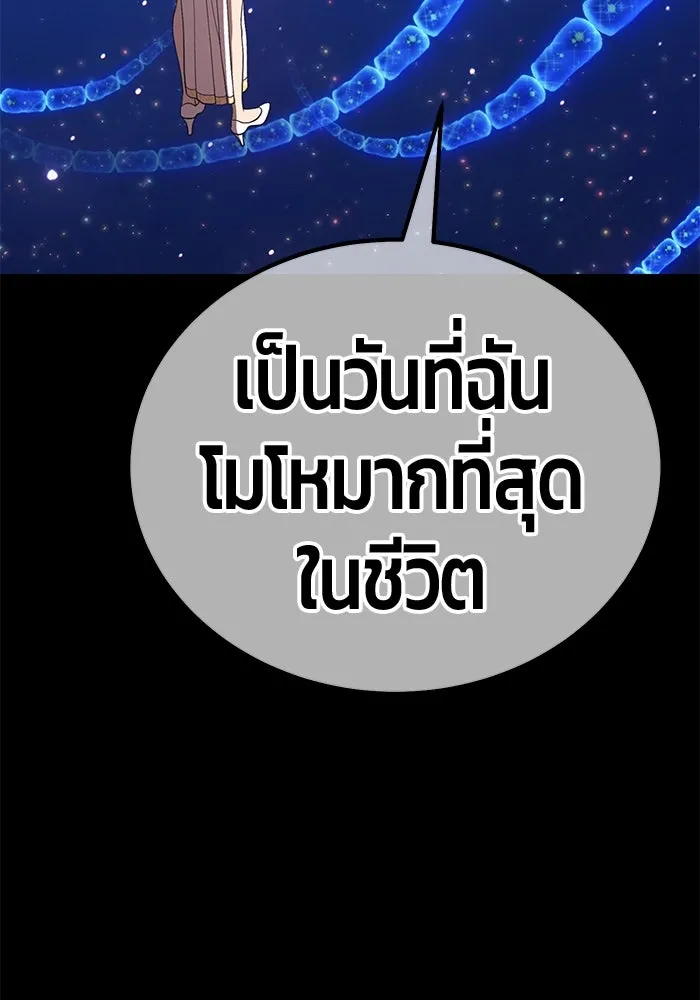 +99 ท่อนไม้พร้อมบวก ตอนที่ 73 รูปที่ 344