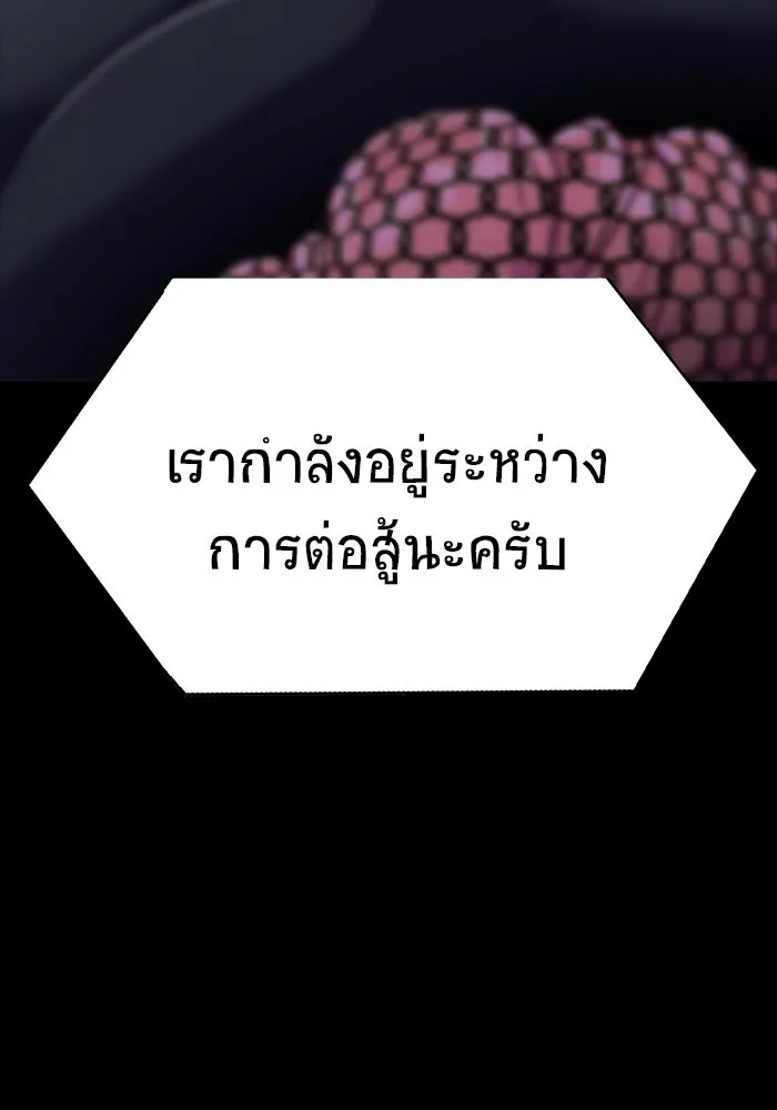 เพลเยอร์นักกินเหล็ก ตอนที่ 11 รูปที่ 8